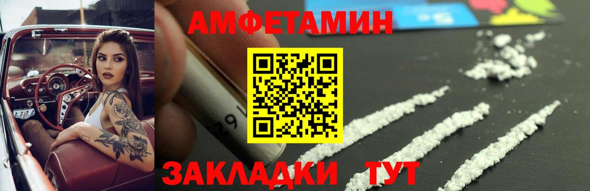 Ставрополь  Amphetamine 98%  АМФЕТАМИН  Вход с VPN 