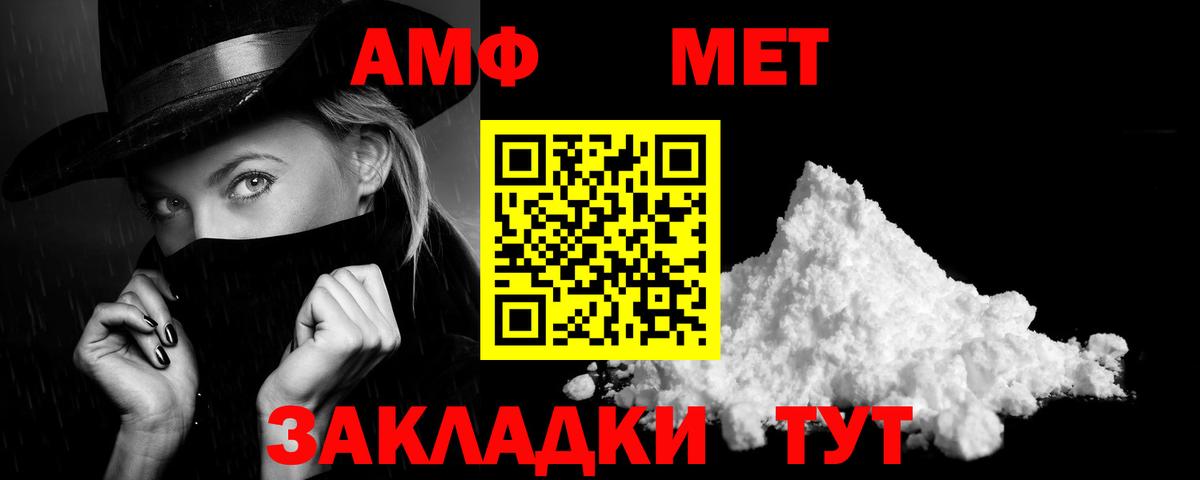 АМФЕТАМИН VHQ Ставрополь