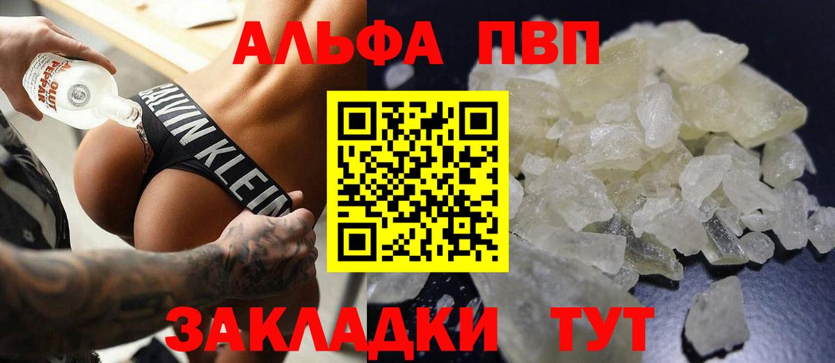 Ставрополь  APVP Соль  A-PVP VHQ  купить  цена  Вход с VPN  А ПВП Crystall 