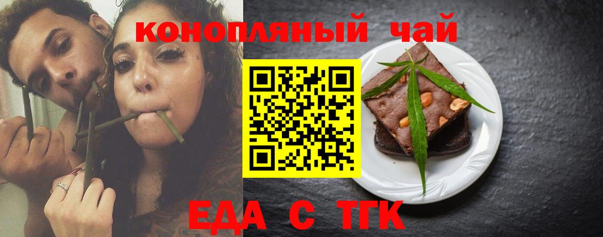 Canna-Cookies конопля Ставрополь