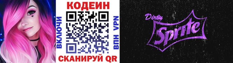 Codein напиток Lean (лин)  закладки  KRAKEN ссылка  Ставрополь 
