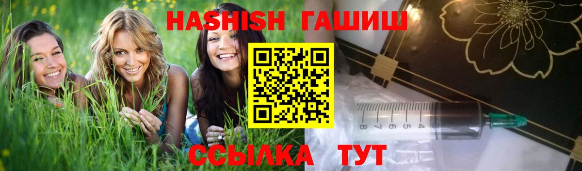 Гашиш hashish  ГАШ  Ставрополь  Вход с VPN 