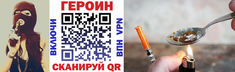 ГЕРОИН VHQ  Ставрополь 