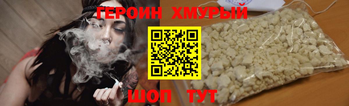 Героин  ГЕРОИН афганец  Вход с VPN  Ставрополь 