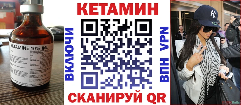 Кетамин VHQ Ставрополь