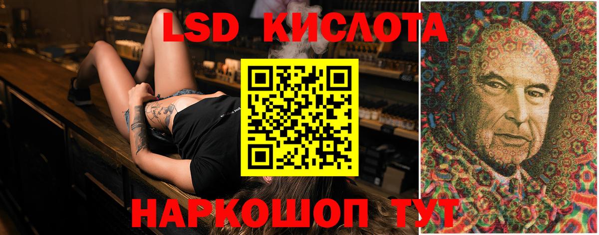 LSD-25 экстази кислота  Вход с VPN  Ставрополь  ЛСД экстази кислота 