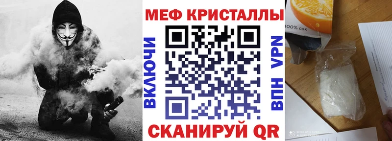 МЕФ мука  где можно купить наркотик  Ставрополь 