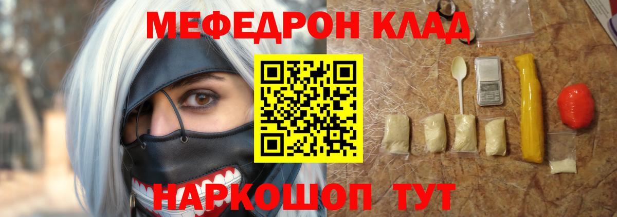 где можно купить   МЕФ  Ставрополь  МЕФ VHQ  Вход с VPN  Мефедрон мяу мяу 