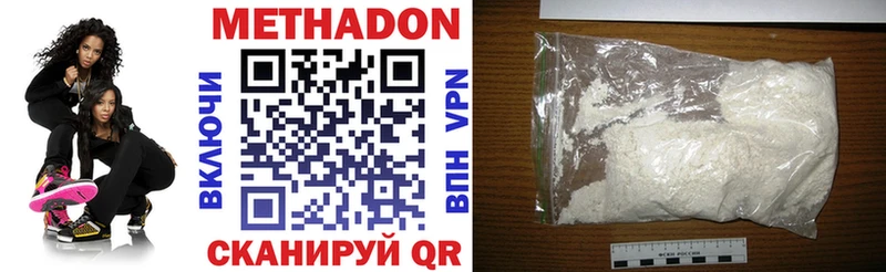 МЕТАДОН methadone  дарнет шоп  Ставрополь 