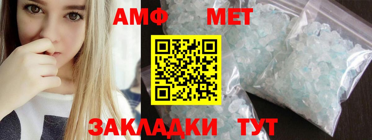 Первитин мет Ставрополь