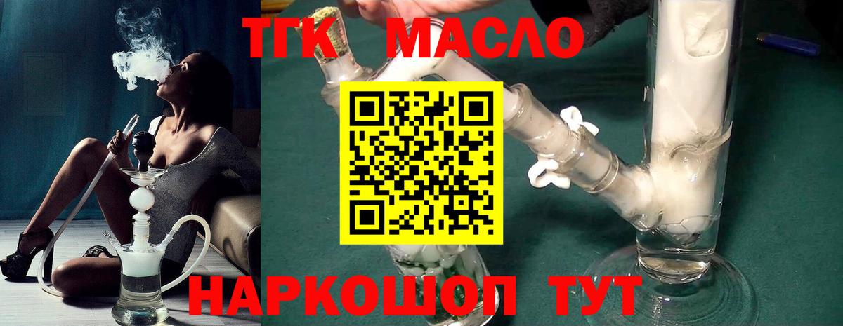 ТГК жижа Ставрополь