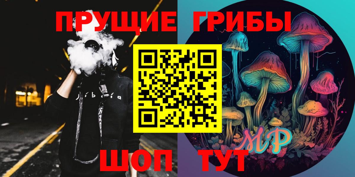 Галлюциногенные грибы прущие грибы  Галлюциногенные грибы мицелий  Вход с VPN  Ставрополь 