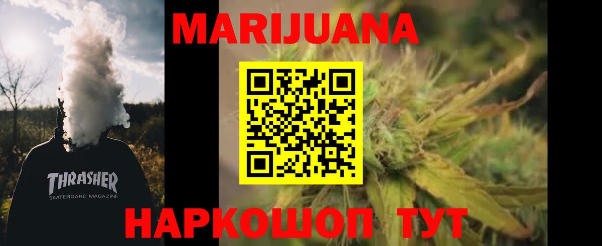 Ставрополь  Бошки Шишки AK-47  Марихуана тримм  МАРИХУАНА AK-47  Вход с VPN  Конопля конопля 